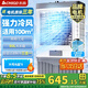 志高（CHIGO） 工業(yè)冷風(fēng)扇 空調(diào)扇 冷風(fēng)機(jī) 移動商用空調(diào)扇 大型商用家用可移動水冷風(fēng)扇 