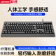 聯(lián)想（Lenovo）原裝有線(xiàn)鍵盤(pán) USB接口筆記本電腦一體機外接 臺式辦公通用 輕薄耐用 黑色【thinkplus K100】有線(xiàn)鍵盤(pán)