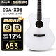 enya恩雅X0冰川白高顏值吉他初學(xué)者入門男女學(xué)生新手小白練習(xí)民謠吉它 EGA-X0白丨41寸丨缺角丨原聲款