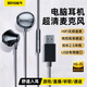 斯泰克【加長2.5米線】電腦耳機帶麥有線入耳式USB接口帶麥克風筆記本臺式耳麥二合一電競游戲吃雞K歌