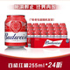 百威經(jīng)典醇正紅罐拉格啤酒255ml*12/24罐 整箱濃郁麥香 經(jīng)典醇正紅罐拉格啤酒 255mL 24罐
