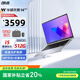 華碩（ASUS）無(wú)畏14 標(biāo)壓高性能酷睿辦公學(xué)生設(shè)計(jì)游戲商務(wù)財(cái)務(wù)14英寸便攜筆記本電腦 i5-13500H 16G 512G 星辰銀