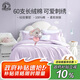 夢潔寶貝兒童純棉新疆60S長絨棉床上用品套四件套：紫色貝殼200×230