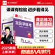 【2025秋季】全品學(xué)練考 二年級數學(xué)上冊人教版 課本教材同步必刷題天天練課后練習冊