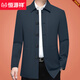 恒源祥夾克男2026秋季新款中年高端時(shí)尚商務(wù)休閑外套春秋男士上衣爸爸裝 蝦青78518N紐扣款 【面料】 XL 180 【適合135--155斤】