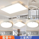 歐普照明led吸頂燈 燈具大全2025款客廳臥室燈餐廳燈全光普客廳燈 套餐10【三室兩廳】帶餐廳吊燈