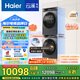 海爾（Haier）云溪4.0 洗烘套裝 10KG AI直驅(qū)滾筒懶人洗衣機(jī)+AI雙擎熱泵烘干機(jī)家用583+583 家電國(guó)家補(bǔ)貼