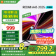 小米（MI）電視43英寸 金屬全面屏 雙揚(yáng)立體聲 家電國家補(bǔ)貼 REDMI A 43 2025節(jié)能版 以舊換新 L43RA-RAE 43英寸