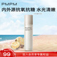 PMPM白松露保濕精華水粉盾舒緩保濕爽膚水藍?？赜妥o膚水禮物 【緊致嘭彈】白松露水120ml