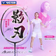 威克多（VICTOR）羽毛球拍影刃勝利ARS-FANTOME碳素進(jìn)攻單拍2025新款球星高端拍 4U新款影刃F黑玫瑰黃雅瓊推薦 空拍速發(fā)送贈品(拉線(xiàn)請聯(lián)系