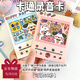 后帆生日紀念日驚喜禮物創(chuàng  )意高級音樂(lè )聲音卡片送男女朋友閨蜜錄音賀卡 卡通錄音卡片1個(gè)【13*8CM】