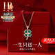 赫蓮娜(HR)輕奢時(shí)尚首飾孔雀石四葉草項(xiàng)鏈女士七夕情人節(jié)生日禮物送女友 孔雀石四葉草項(xiàng)鏈【七倉發(fā)貨】