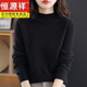 恒源祥母親節禮物一線(xiàn)成衣半高領(lǐng)針織衫女針織打底衫寬松洋氣毛衣 黑色 XL(建議130-145斤)