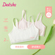 DEESHA 笛莎【透氣2件裝】女童9-12歲內(nèi)衣萌芽期防凸點(diǎn)走光內(nèi)文胸四季款