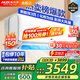 奧克斯 (AUX) 空調(diào)大3匹 新能效變頻冷暖 大風(fēng)口節(jié)能自動清潔獨立除濕家用商用壁掛式空調(diào)掛機以舊換新 大3匹 三級能效 柜機上墻/節(jié)省空間 32-48㎡