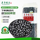 素養(yǎng)生活 有機(jī)黑豆450g 無染色  可打豆?jié){ 東北雜糧粗糧真空包裝