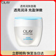 玉蘭油（OLAY）透亮潤(rùn)膚面霜50g提拉緊致煥白亮白保濕面霜護(hù)膚生日禮物送女友