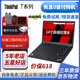 【免息0首付】聯(lián)想ThinkPadT460 T460S T470T470S二手筆記本電腦14寸輕薄 一 9新 T460 -I5-6代-8G-256