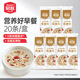 貝氏紅棗牛奶燕麥片700g營養(yǎng)早餐 即食免煮代餐 20條獨立小條裝