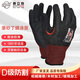 賽立特 防割手套D級 1雙 18針貼膚手感 虎口加強 丁腈磨砂防油滑 可觸屏 eB-544 10碼