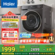海爾（Haier）滾筒洗衣機(jī)全自動(dòng)10公斤超薄 家電國(guó)家補(bǔ)貼20% 以舊換新一級(jí)能效超薄家用直驅(qū)小紅花XQG100-BD539S