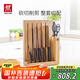 雙立人（ZWILLING）Point菜刀刀具套裝水果刀剪刀砍骨刀切片刀廚刀磁吸刀架廚具8件套
