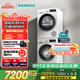 西門子（SIEMENS）iQ300 10+10kg洗烘套裝 智能除漬強效除螨 熱泵速烘  WG52A100AW+WQ55A2D00W 國家補貼以舊換新