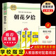 西游記 朝花夕拾人教版教材配套閱讀七年級(jí)上冊(cè) 下冊(cè) 原著 駱駝祥子鋼鐵是怎么樣煉成的  鋼鐵是怎樣煉成的必讀名著初一必讀課外書(shū)目初中生讀物課外閱讀書(shū)籍非人民教育出版社教材配套閱讀 必讀正版完整版無(wú)刪 