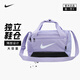 耐克（NIKE）運動(dòng)包健身包拎包 男女戶(hù)外大容量運動(dòng)單肩包網(wǎng)球包 DM3977-533 【紫色39*25*25cm】 均碼
