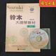鈴木大提琴教材1-2 3-4 5-6 7-8冊(cè) 全套4冊(cè) 大提琴基礎(chǔ)教程練習(xí)曲 鈴木大提琴1-2冊(cè)