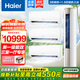 海爾（haier）【空調(diào)套裝】3匹自清潔變頻節(jié)能新一級能效智能防直吹WiFi智控家用客廳臥室一套 3匹 一級能效 +1.5P*3【三室一廳】