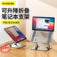 邁從N86筆記本電腦支架（2024創(chuàng  )新款）360°旋轉桌面增高懸空折疊支架 LS523蘋(píng)果銀-不可旋轉