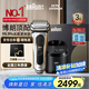博朗巔峰9系pro+清潔護(hù)理中心電動(dòng)剃須刀整機(jī)德國(guó)進(jìn)口往復(fù)式禮盒款送男朋友老公男朋友生日禮物