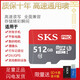 512G高速通用 TF內存卡256G手機相機平板行車記錄儀監(jiān)控mp3 512G高速通用【配讀卡器sd卡套】