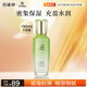百雀羚（PECHOIN）水清漾精華乳150ml補(bǔ)水保濕舒緩品質(zhì)國(guó)貨七夕情人節(jié)禮物