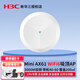 華三（H3C）企業(yè)級商用家用無線吸頂AP面板 無線WiFi接入點無線覆蓋 AX61 3000M吸頂AP/wifi6