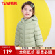 鴨鴨（YAYA）童裝兒童輕薄羽絨服女童外套冬裝2023寶寶新款短款男童小k 抹茶綠色 130