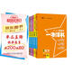 2026版一本涂書(shū)初中 5本套 語(yǔ)數英物化 初中通用復習資料初中基礎知識重難知識點(diǎn)考點(diǎn)大盤(pán)點(diǎn)輔導書(shū)配涂書(shū)筆記文脈星推薦