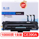 格之格CE390A硒鼓適用惠普M603n M603dn硒鼓M602n M4555h MFP墨粉盒 CE390A硒鼓1支裝10000頁 M602dn M602x粉盒M4555f MFP