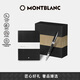 萬寶龍MONTBLANC黑色筆記本+意大利彼耐德簽字筆套裝【七夕禮物】