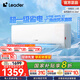統(tǒng)帥（Leader）海爾智家1.5匹變頻掛式空調(diào) 國家補貼 新一級能效 家用超省電1匹壁掛空調(diào) KFR-35GW/LA1-1以舊換新 1.5匹 一級能效 【海爾】35GW/LA1-1