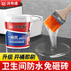 沃特浦衛(wèi)生間防水涂料透明防水膠免砸磚浴室?guī)孛娲纱u漏水補漏王材料 【升級版】2斤 刷2遍約3平