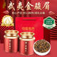 茗軍師茶葉特級(jí)紅茶金駿眉武夷山蜜香小種紅茶500g禮盒裝送長(zhǎng)輩自己喝