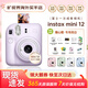 富士拍立得mini12 mini11/7/9升級款 相紙一次成像相機拍照生日送禮物 Mini12 鳶尾紫 官方標配
