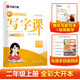 【寫字課】華夏萬(wàn)卷二年級(jí)上冊(cè)小學(xué)生語(yǔ)文同步人教版描紅練字拼音田字本生字（共2冊(cè)）