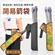 STARCN弓箭箭袋戶(hù)外箭館射擊射箭運動(dòng)箭支包腰跨肩背三四管箭壺箭囊箭盒 簡(jiǎn)易箭袋【黑色】