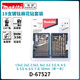 牧田（MAKITA）鍍鈦直柄麻花鉆頭有色金屬、塑料鉆頭十九支裝套裝 D-67527