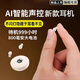 百迪班智能隱形藍(lán)牙耳機(jī)無線迷你小型睡覺不壓耳側(cè)躺睡眠久戴不痛微型耳機(jī)小巧超小不閃燈2025年新款降噪 膚色【智能AI語音+大電量續(xù)航】