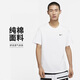 耐克（NIKE）男子運(yùn)動(dòng)T恤夏季簡(jiǎn)約舒適純棉圓領(lǐng)運(yùn)動(dòng)服BV0508-100 白  L 