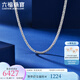 六福珠寶鉑950四方肖邦鏈鉑金項鏈素鏈男女款 計價 L04P0009DS 9.18克(含工費744元) B款